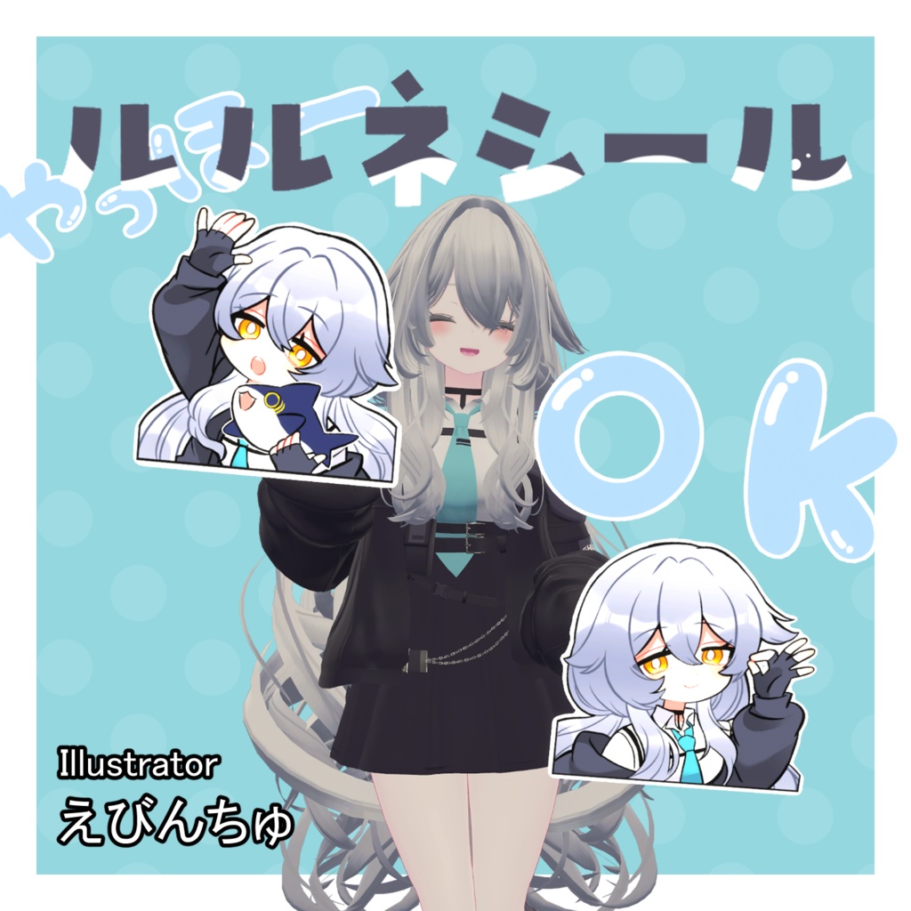 【MA対応】ルルネシール【多機能シールギミック用】