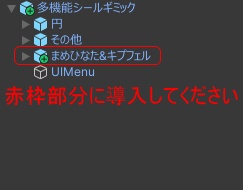 【MA対応】まめキプシール【多機能シールギミック用】