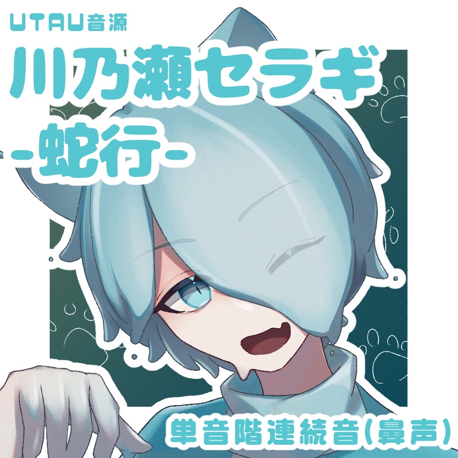 川乃瀬セラギ-蛇行-