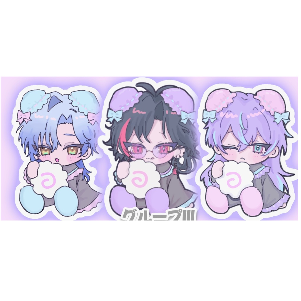 ♡グループIII ステッカーセット （3枚入り）