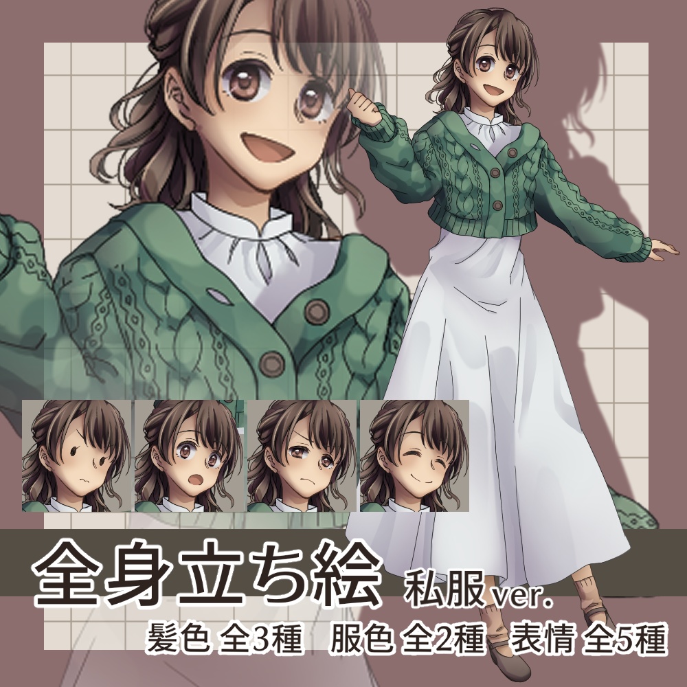 【無料版有】全身立ち絵/女性01_A