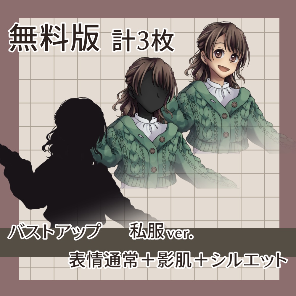 【無料版有】全身立ち絵/女性01_A