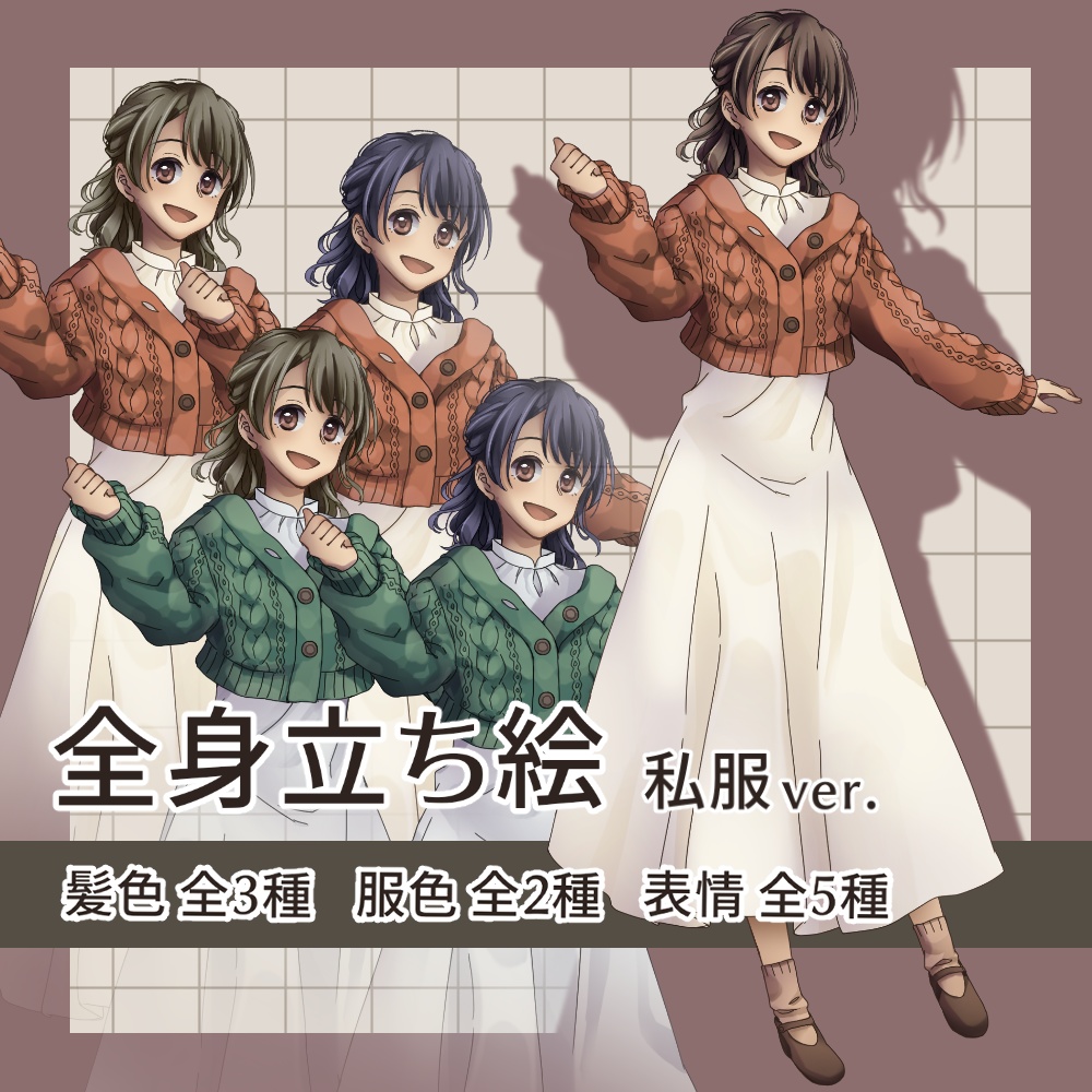 【無料版有】全身立ち絵/女性01_A