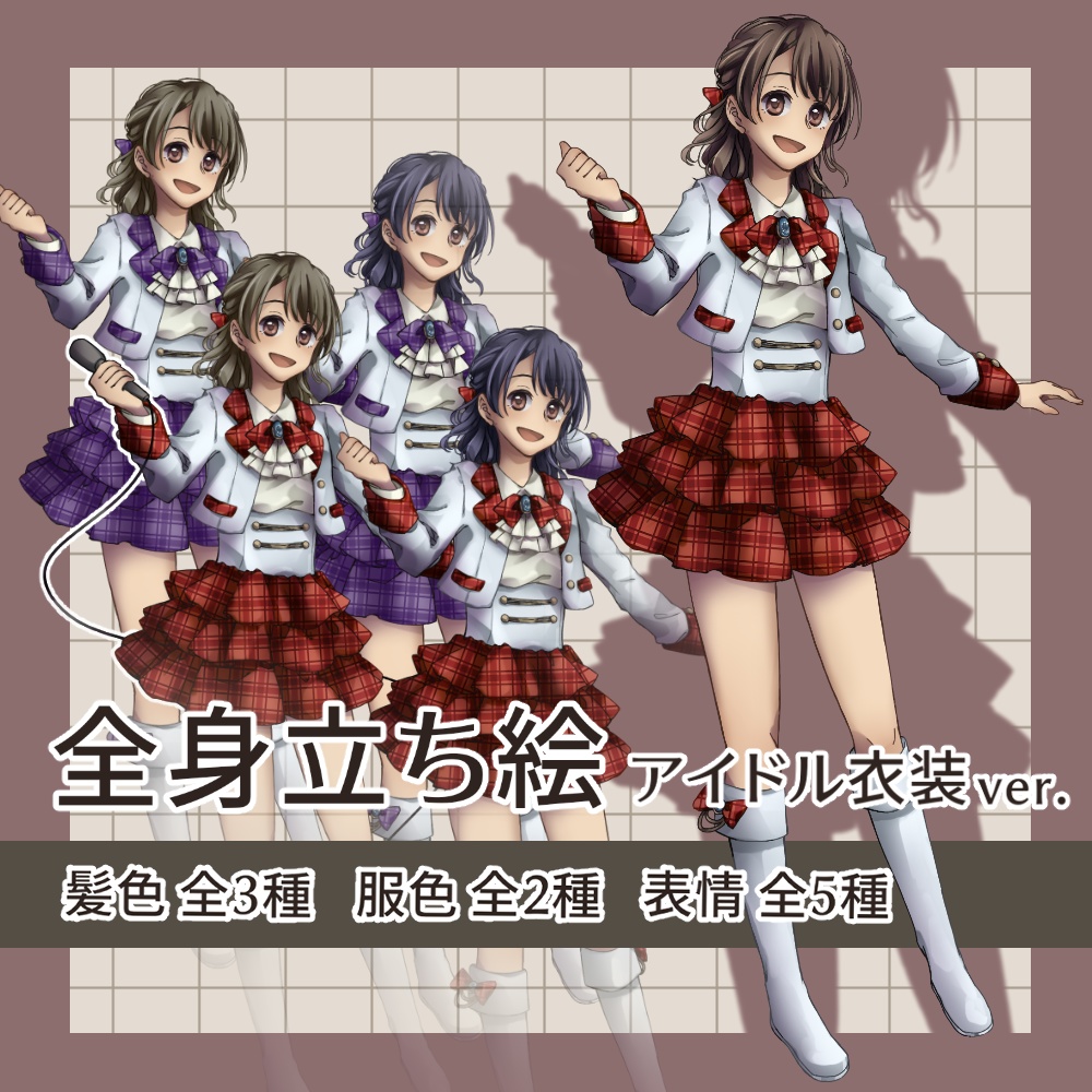 【無料版有】全身立ち絵/女性01_A