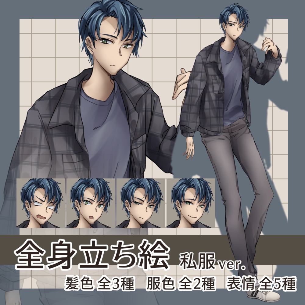 全身立ち絵/男性01_B