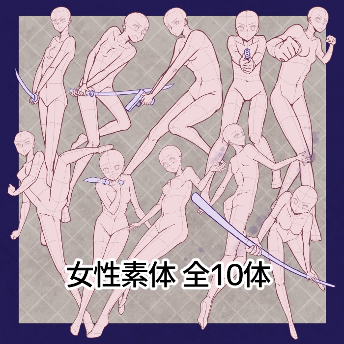 【無料/投げ銭】男女の戦闘立ち絵トレス素材