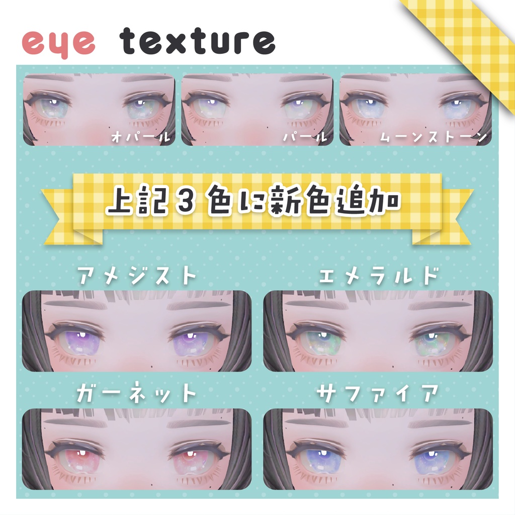 ★新色追加★【マリシア専用】メイクアイテクスチャ/MilkySheer_ミルキーシアー