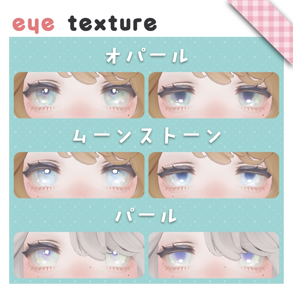 ★新色追加★【マリシア専用】メイクアイテクスチャ/MilkySheer_ミルキーシアー