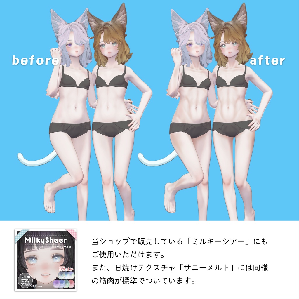 【マリシア専用】筋肉テクスチャ