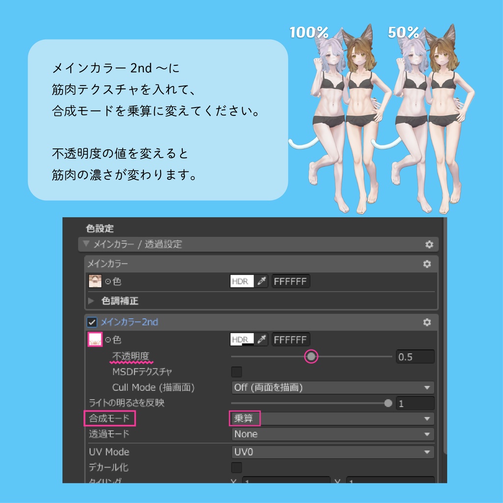 【マリシア専用】筋肉テクスチャ