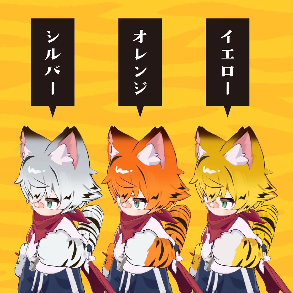 【リルレオ専用】ヘアテクスチャ/トラ★番長
