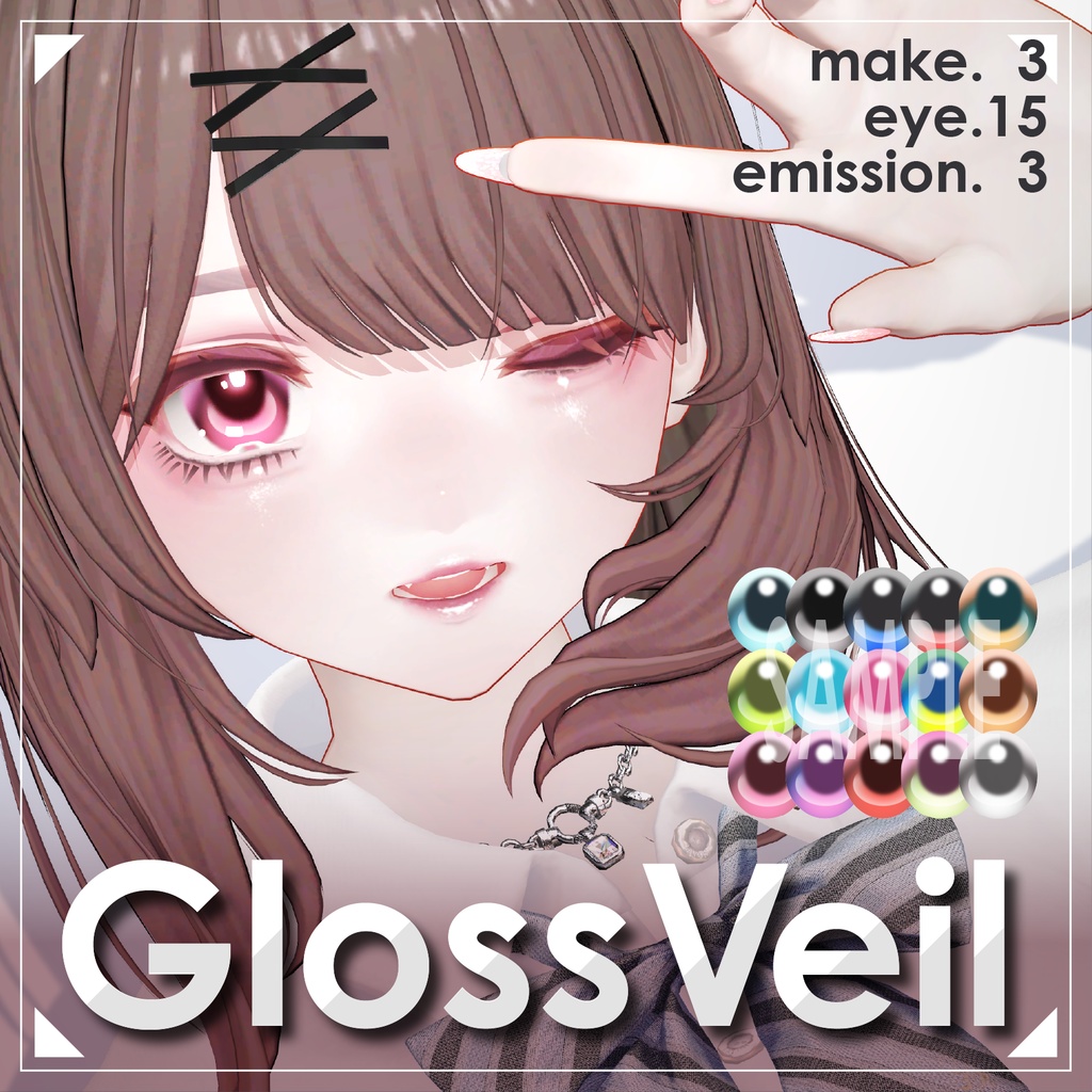 Xにて発売記念キャンペーン🎉【マリシア専用】メイクテクスチャ / GlossVeil_グロスヴェール