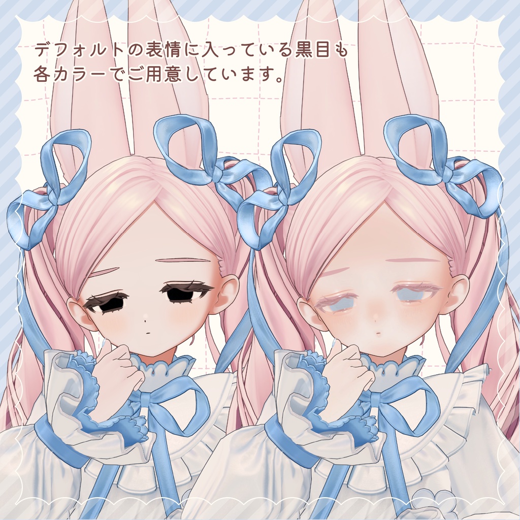 〖フィユエ専用〗メルティーバニー - Melty Bunny -/アイ&メイクテクスチャ