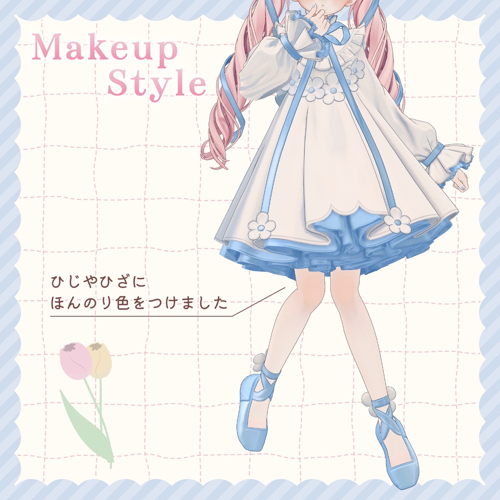 〖フィユエ専用〗メルティーバニー - Melty Bunny -/アイ&メイクテクスチャ