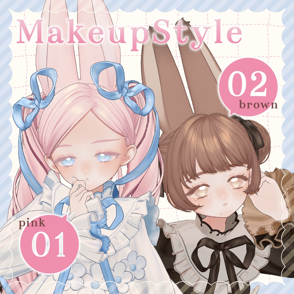 〖フィユエ専用〗メルティーバニー - Melty Bunny -/アイ&メイクテクスチャ