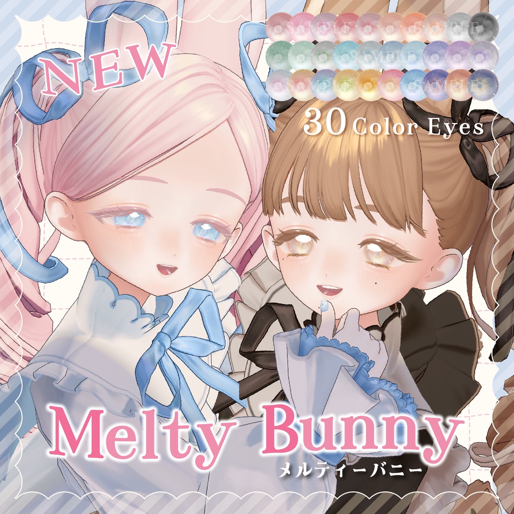 〖フィユエ専用〗メルティーバニー - Melty Bunny -/アイ＆メイクテクスチャ