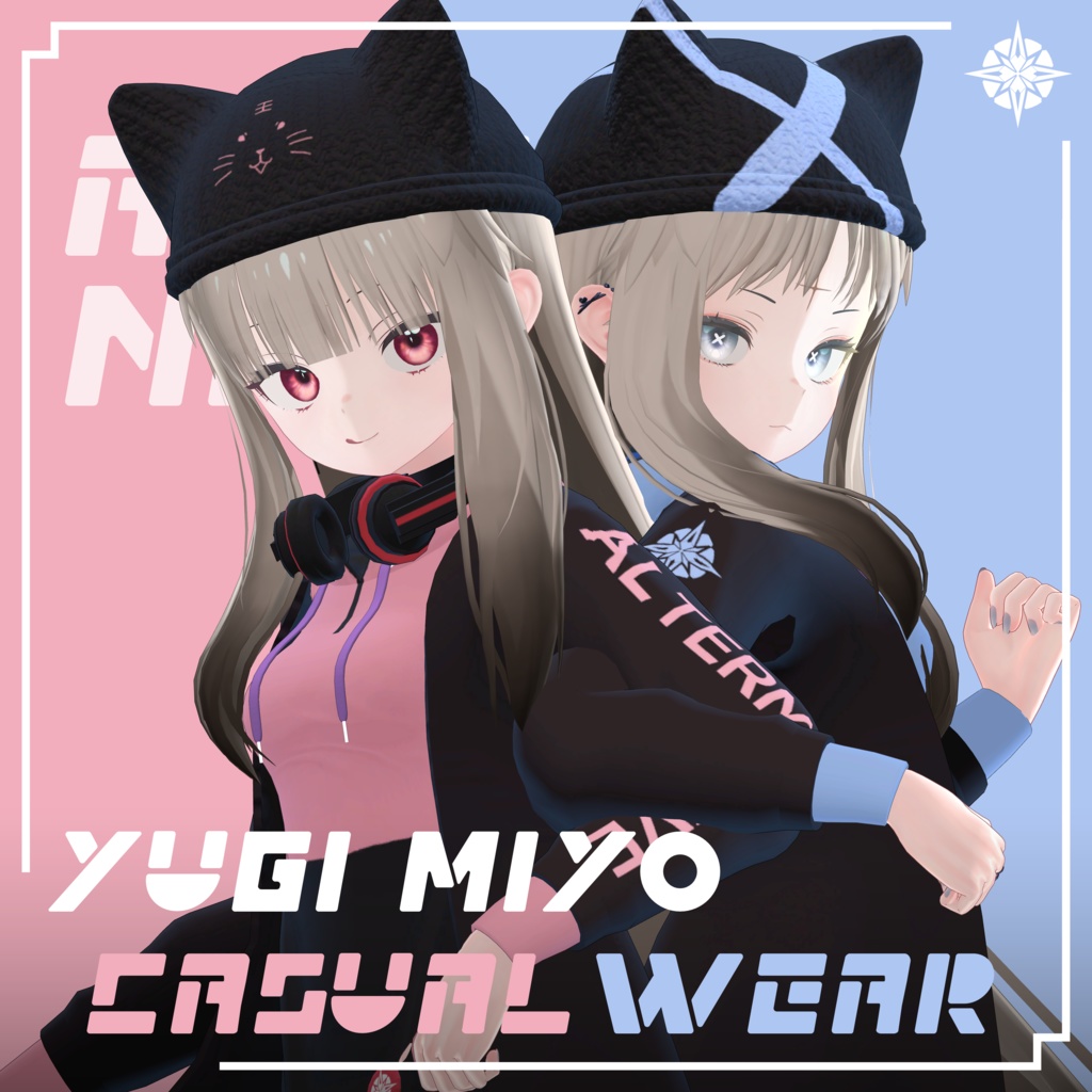 【VRC想定】ユギとミヨ用カジュアル·ウェア