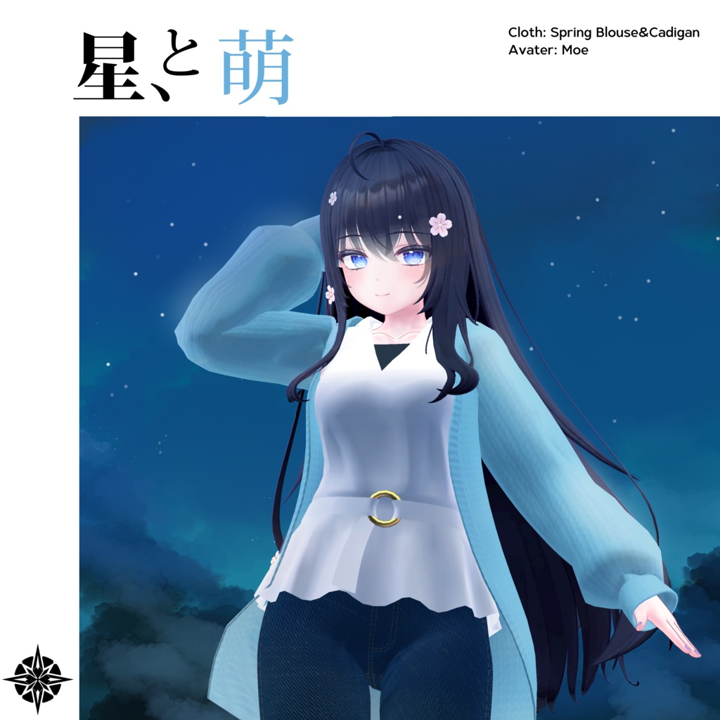 【VRC想定】 萌用Brouse&Caridgan