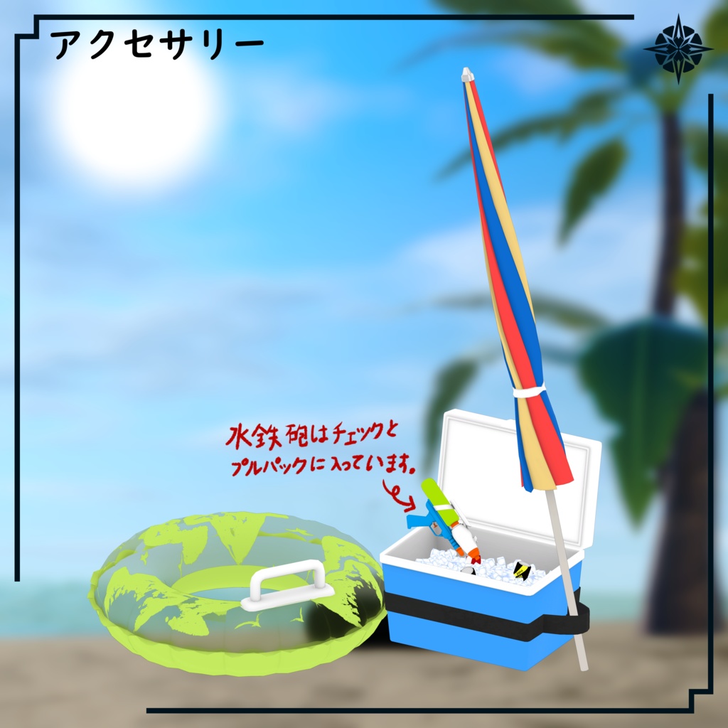 【VRC想定】サマークラスター(Casual Bikini)【チェック&ナイト】