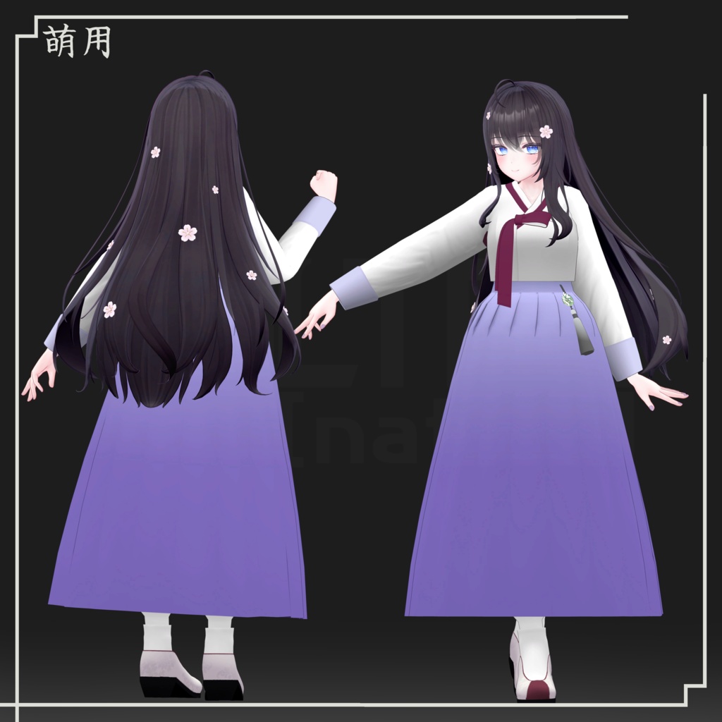 【VRC想定】韓服 「 マヌカ, 萌, まりえる」