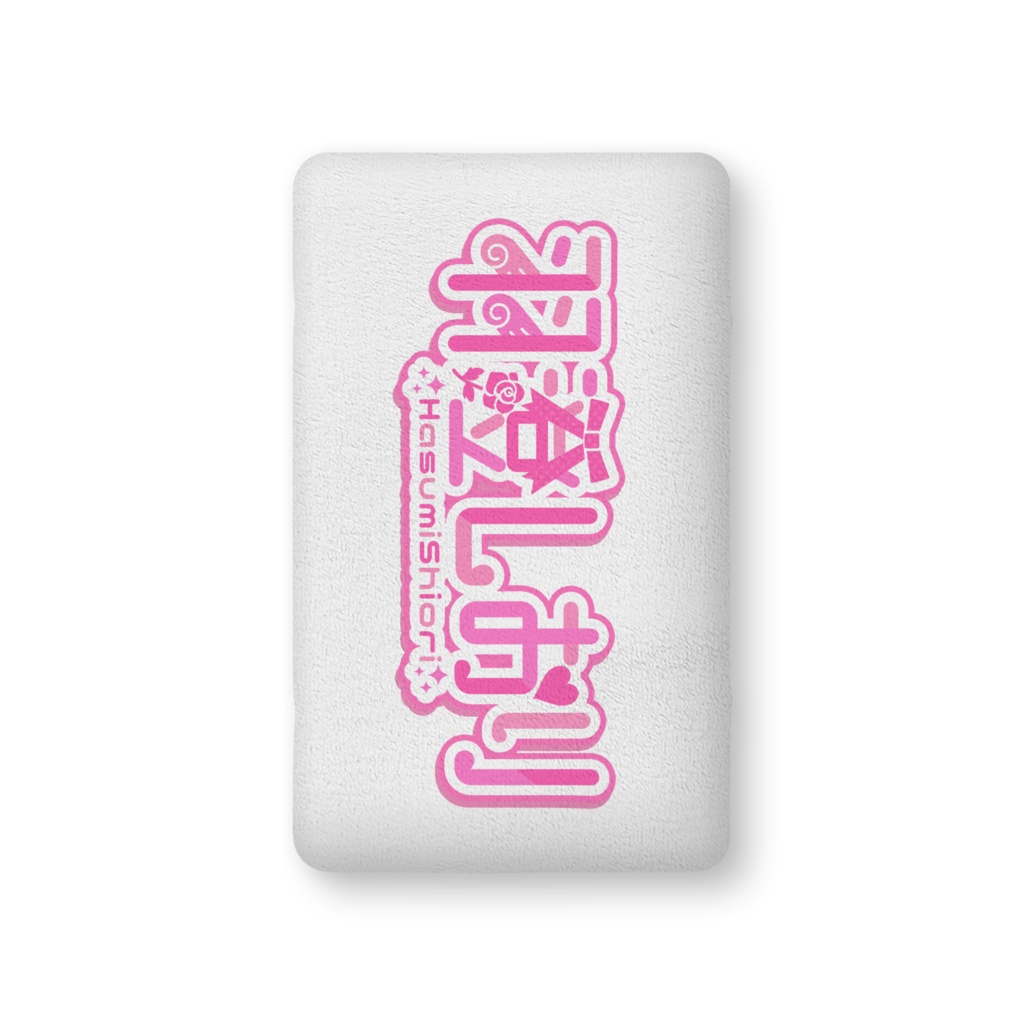 羽澄しおりふかふかクッション