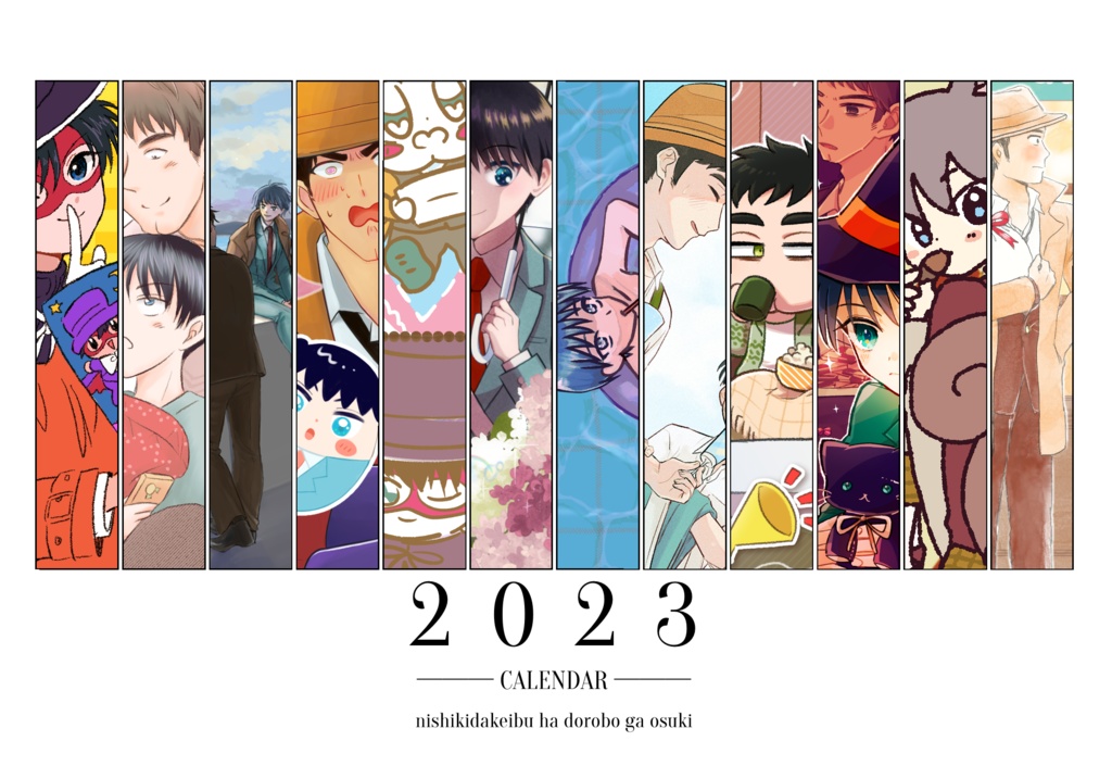 けいどろ合同卓上カレンダー（2023/1はじまり）