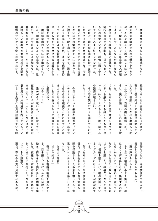 Canvas Labo初回版