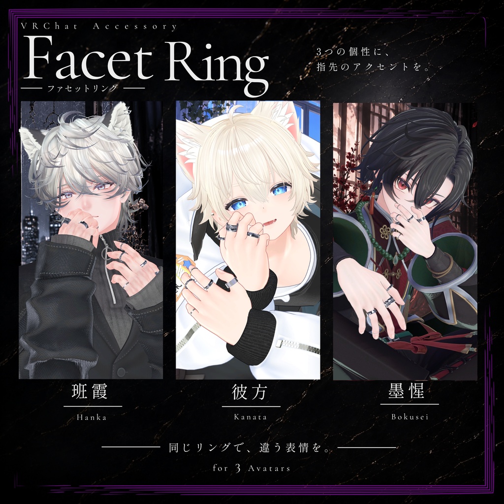 Facet Ring