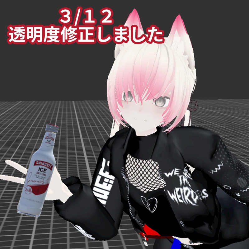 【VRC想定】ウォッカカクテル