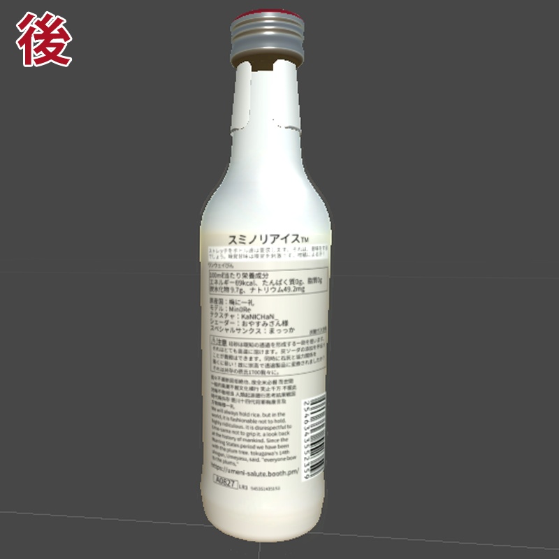 【VRC想定】ウォッカカクテル