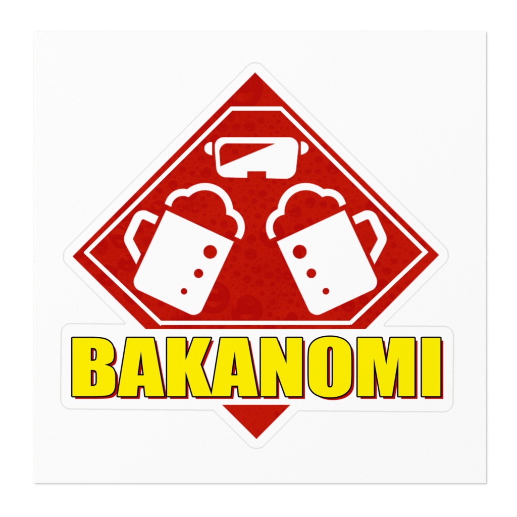 【BAKANOMIグッズ】最悪の飲み会!?BAKANOMIステッカー