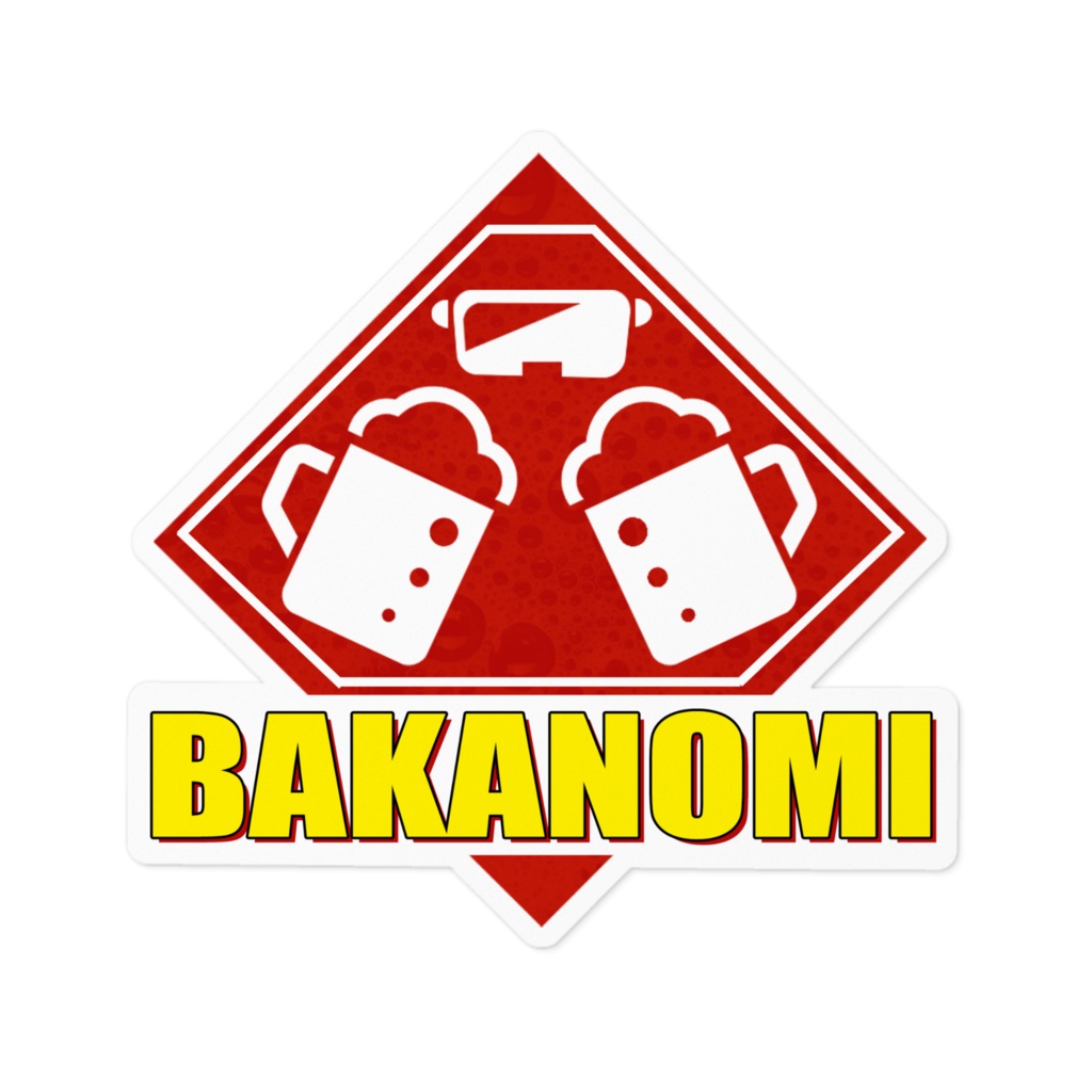 【BAKANOMIグッズ】最悪の飲み会！？BAKANOMIステッカー