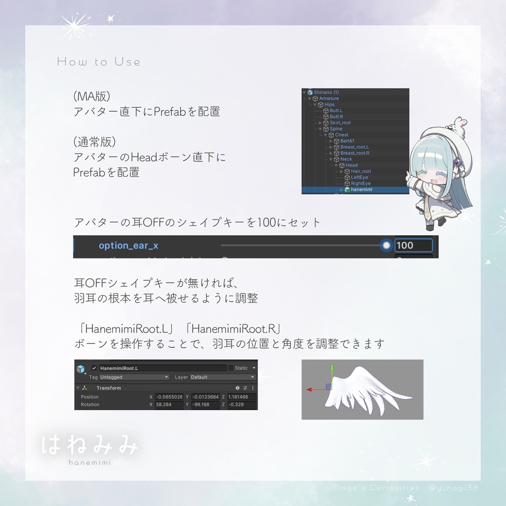 はねみみ【VRChat想定】