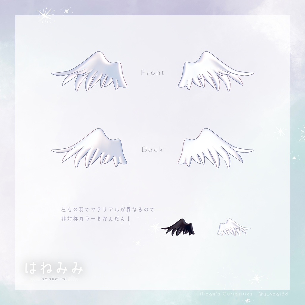 はねみみ【VRChat想定】