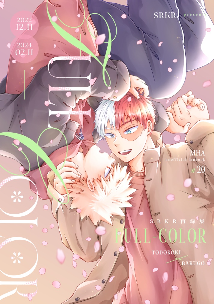 SRKR再録集 -FULL COLOR-