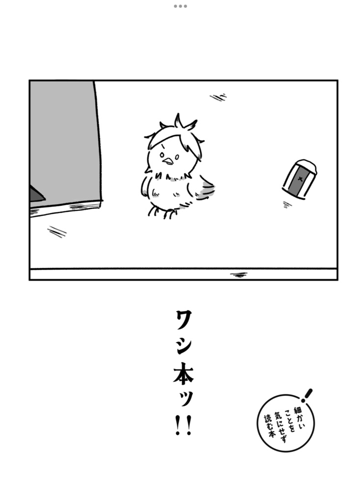【5/3 SUPER RTS!!新刊】 ワシ本ッ‼︎