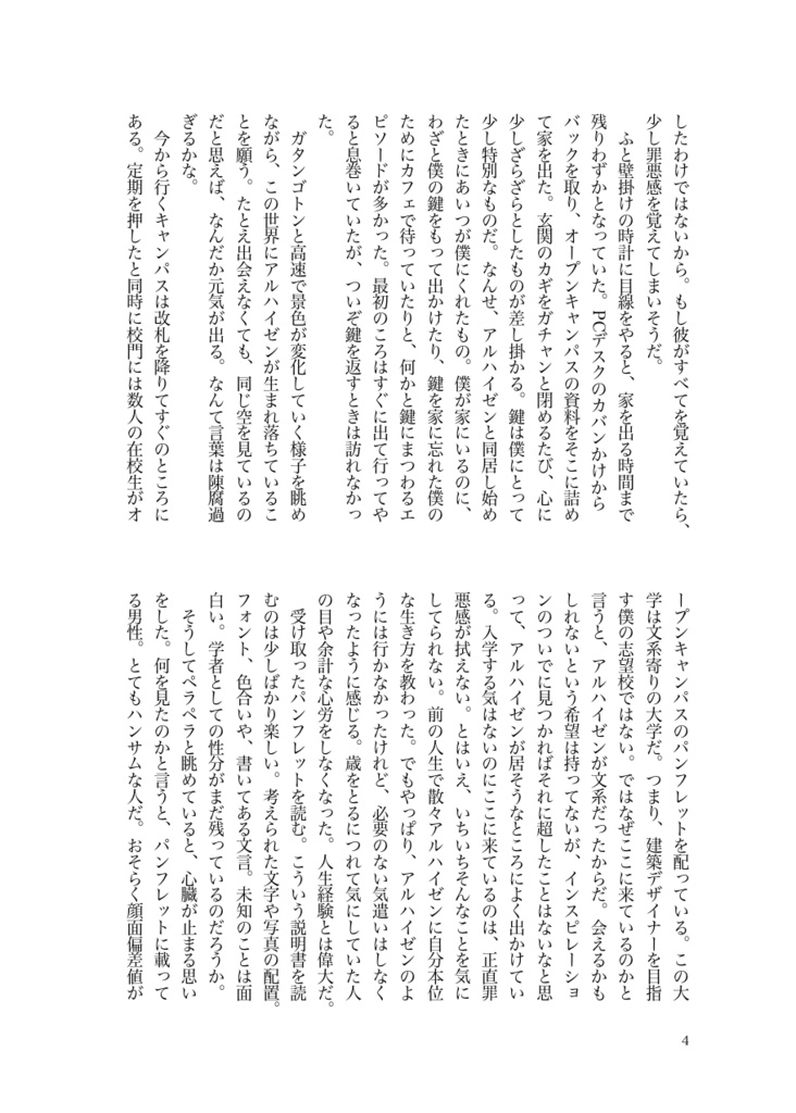 追憶