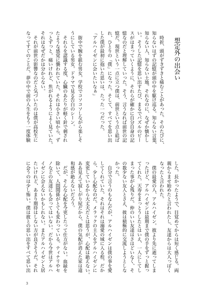 追憶