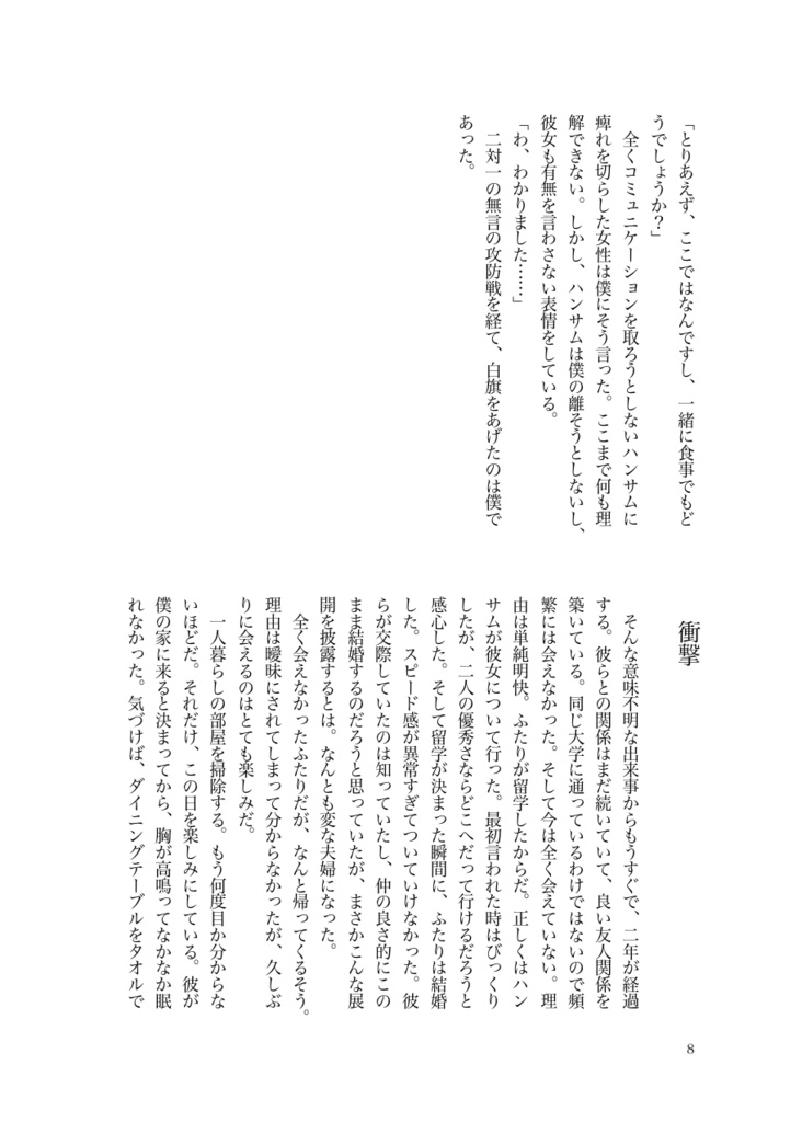追憶