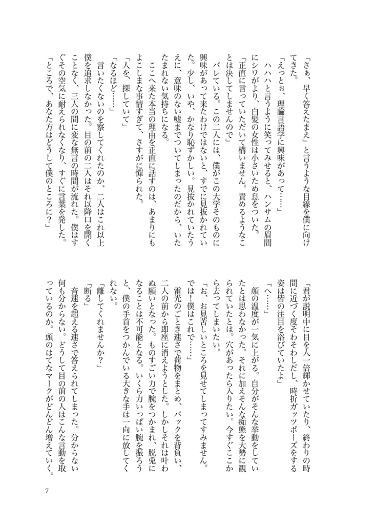 追憶