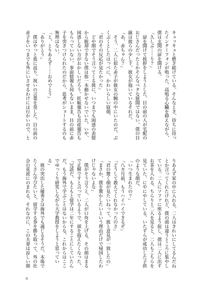 追憶