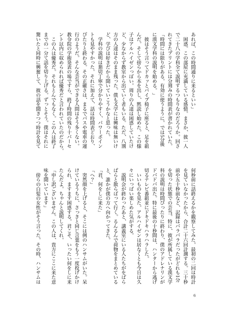 追憶