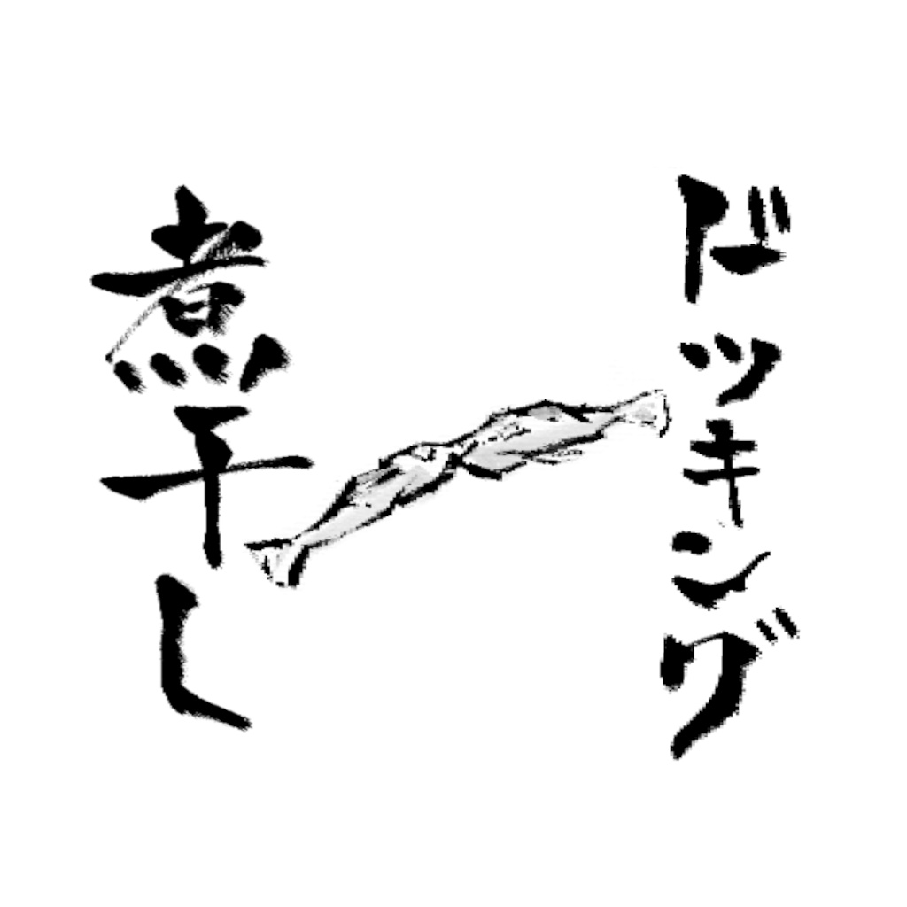 【無料】やもねこ書素材詰め合わせ