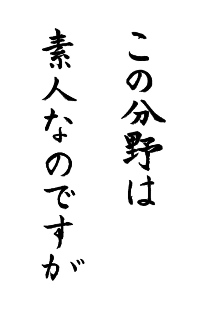 【無料】やもねこ書素材詰め合わせ
