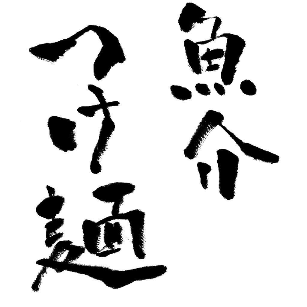 【無料】やもねこ書素材詰め合わせ