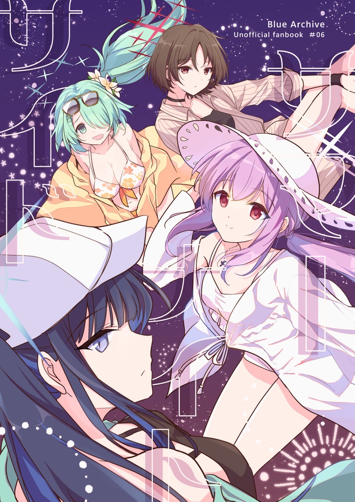 【セール中】『サマーナイトサイド』