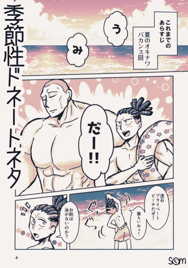 浮かれてるのは○○のせい