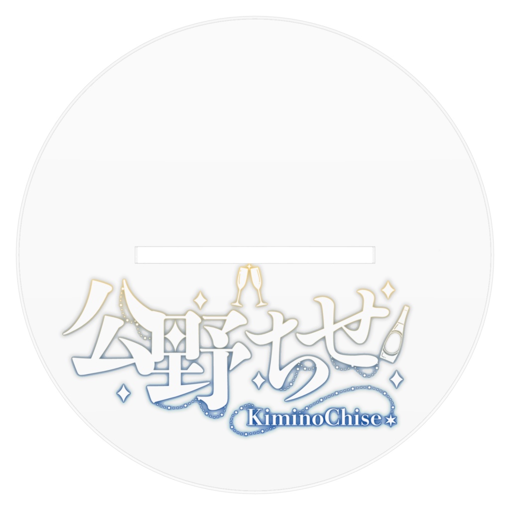 え?デカくない?と思うアクリルスタンドと普通のやつ