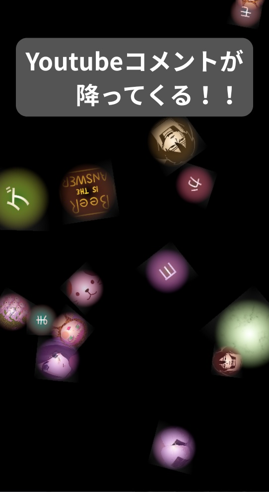 【配信連動】コメントがアイコンで落ちてくる！参加型マージパズル『Stream Drop』【YouTube Live対応】