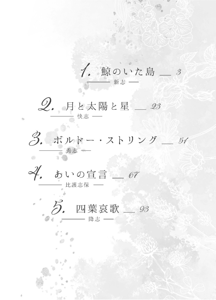 Chain of flowers